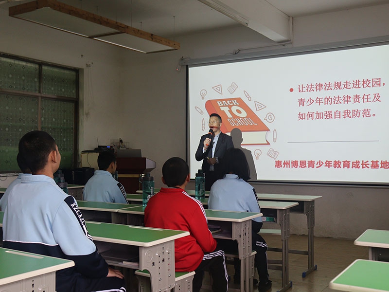 法制教育课程